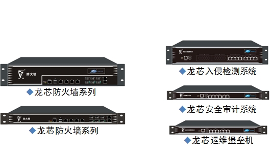 福州海峽信息發(fā)布多款基于龍芯3A的網(wǎng)絡(luò)安全產(chǎn)品，強化網(wǎng)絡(luò)與信息安全軟件開發(fā)
